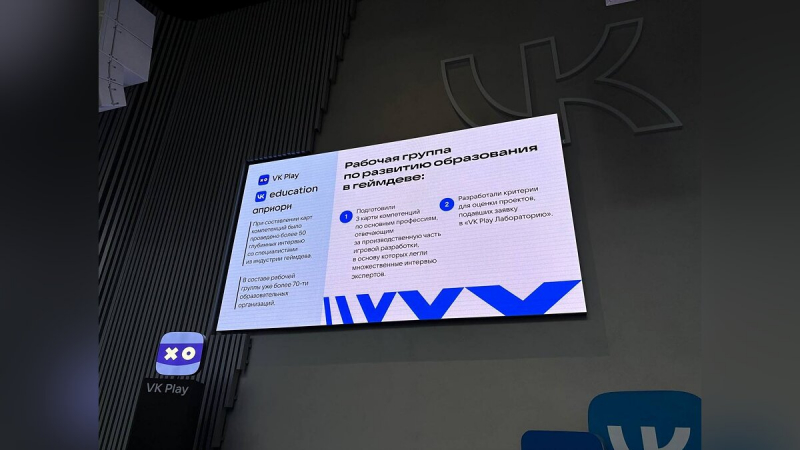 VK Play и VK Education объявили победителей программы поддержки студентов-разработчиков