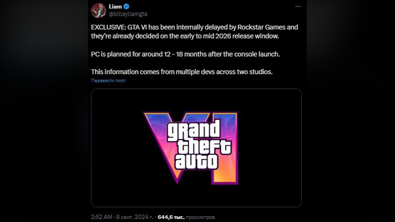 Слух: Rockstar намерена перенести релиз GTA 6 на 2026 год