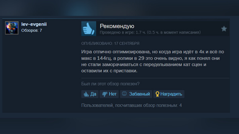 Вышла PC-версия Final Fantasy XVI. И вот как ее оценили геймеры в Steam