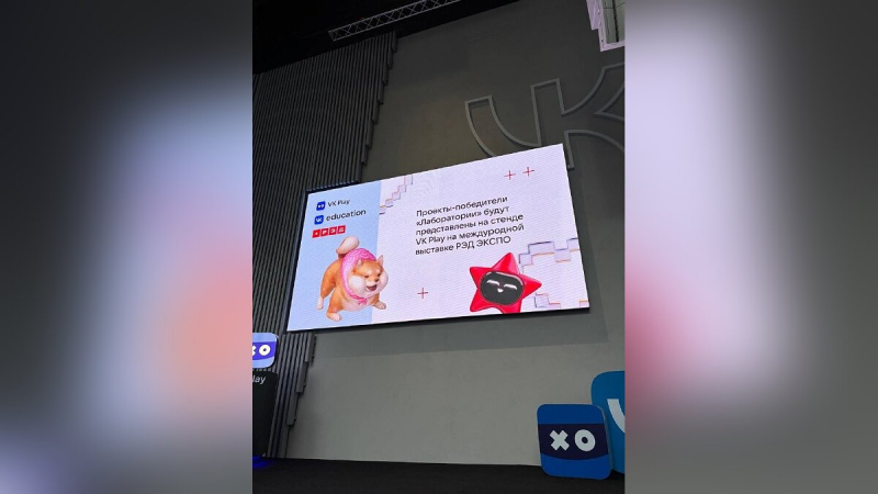 VK Play и VK Education объявили победителей программы поддержки студентов-разработчиков