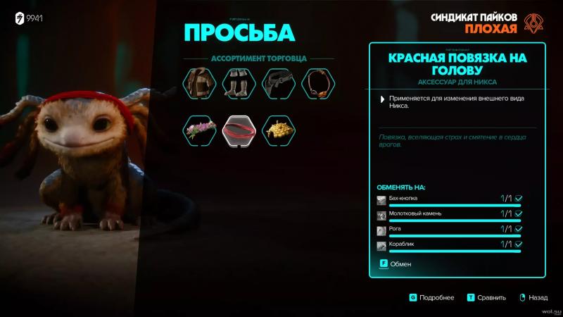 Все сокровища Никса в Star Wars Outlaws: где найти