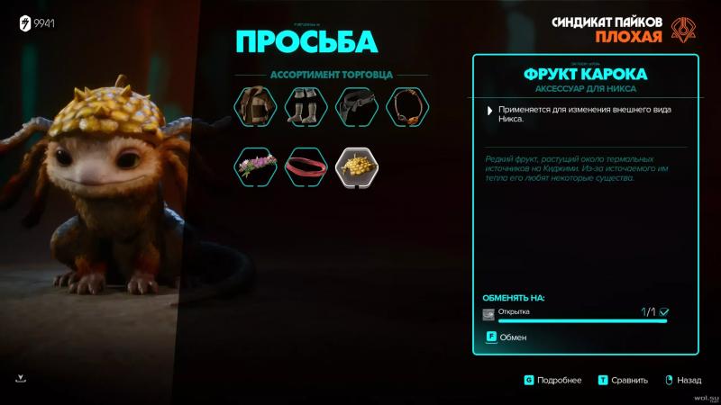 Все сокровища Никса в Star Wars Outlaws: где найти