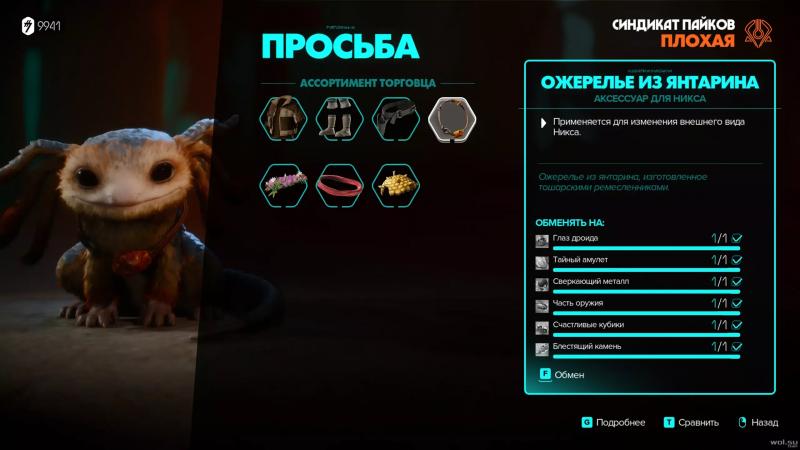 Все сокровища Никса в Star Wars Outlaws: где найти