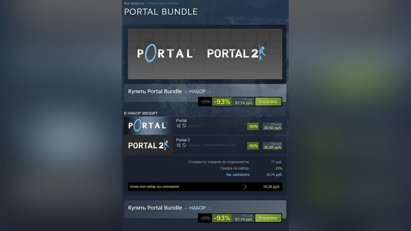 В Steam с огромной скидкой распродают сборники с играми FlatOut и Portal