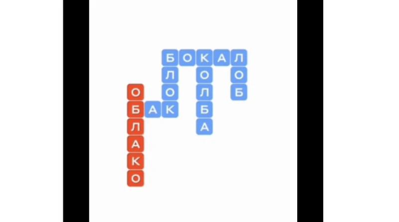 Альфа-Банк Слово в Слово: ответы на кроссворд 19 октября