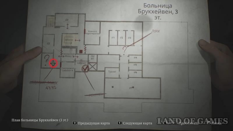 Головоломка с рентгеном в больнице Silent Hill 2 Remake: как решить и получить код от кабинета Д1