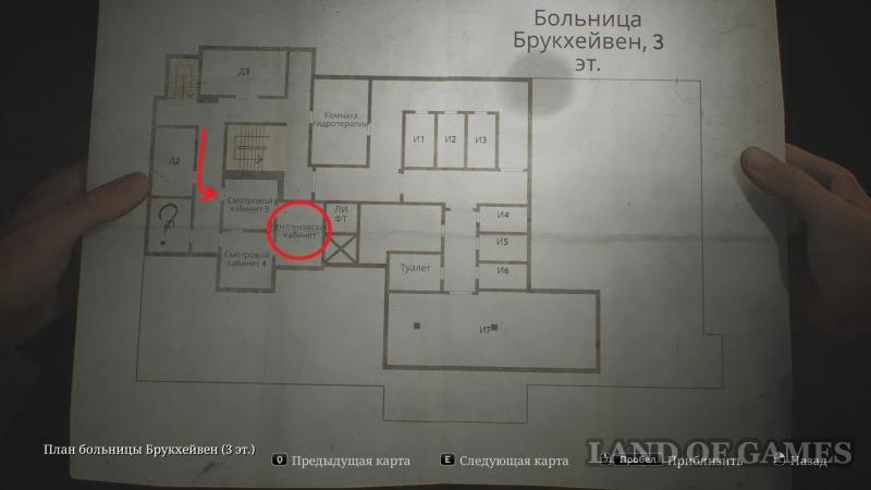 Головоломка с рентгеном в больнице Silent Hill 2 Remake: как решить и получить код от кабинета Д1