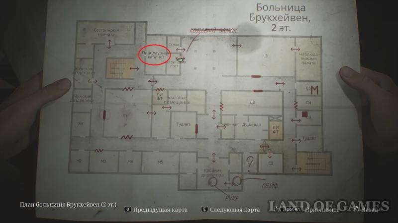 Головоломка с рентгеном в больнице Silent Hill 2 Remake: как решить и получить код от кабинета Д1