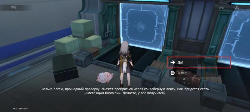 Metal Gear в Honkai Star Rail: как получить достижение