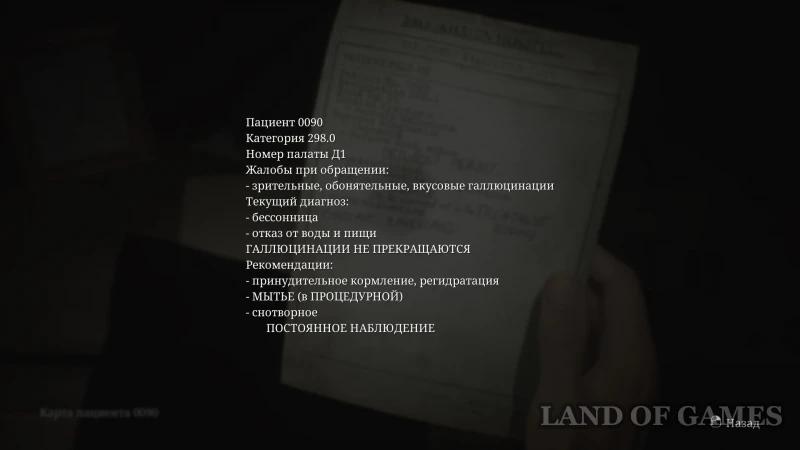 Рука в кабинете директора в Silent Hill 2 Remake: как отыскать все браслеты и решить загадку