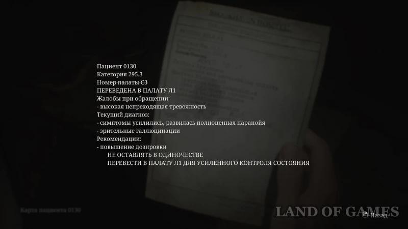 Рука в кабинете директора в Silent Hill 2 Remake: как отыскать все браслеты и решить загадку