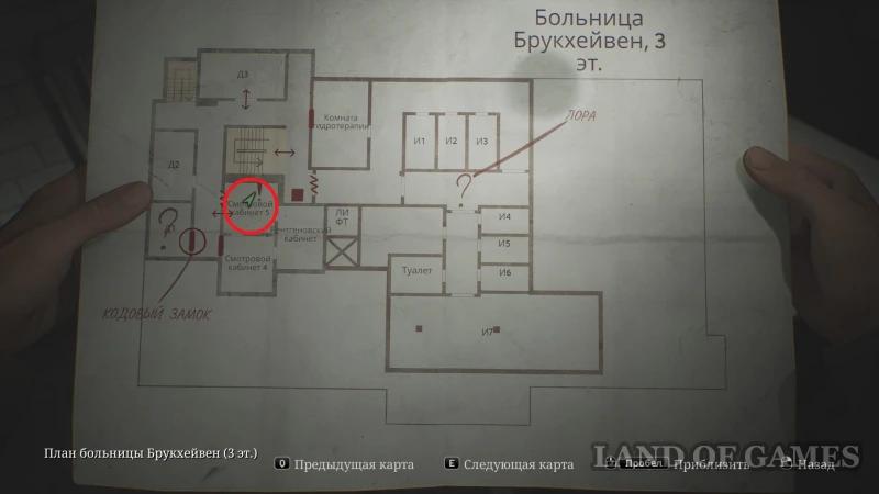 Рука в кабинете директора в Silent Hill 2 Remake: как отыскать все браслеты и решить загадку