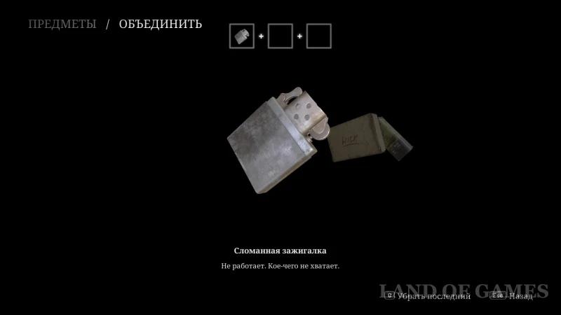 Загадка с кубом в Silent Hill 2 Remake: как пройти лабиринт