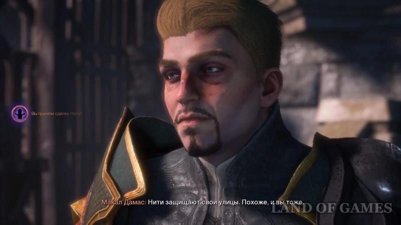 Дело о мощеном лебеде в Dragon Age The Veilguard: согласиться ли на сделку с Макалом Дамасом