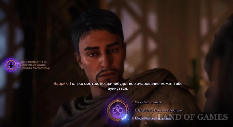 Гайд Dragon Age The Veilguard: полезные советы для новичков