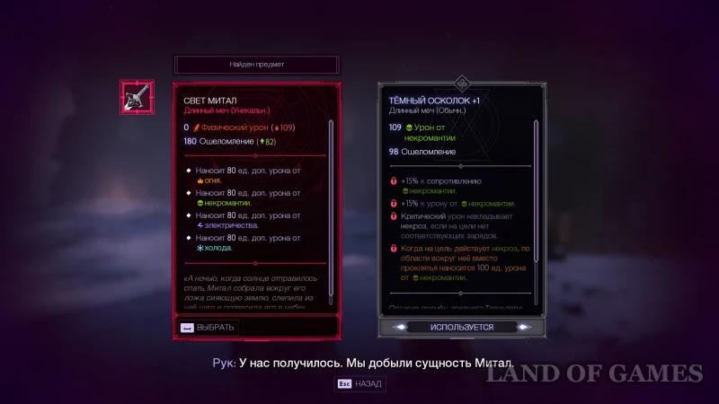 Как убедить Митал в Dragon Age The Veilguard: все ответы на вопросы