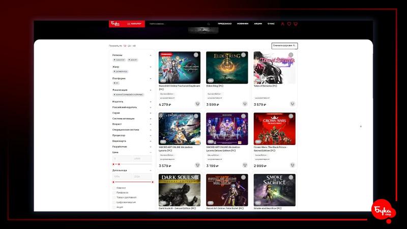 Компания Бука перезапустила интернет-магазин shop.buka.ru. Игроков ждут новые функции и крутые акции