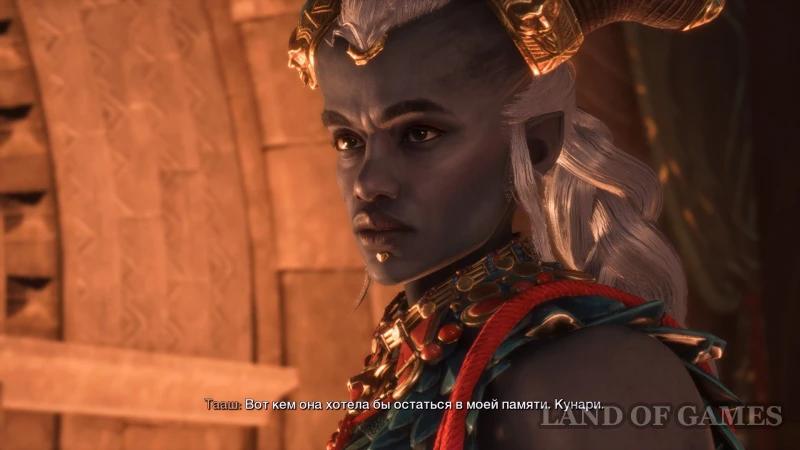 Кунари или Ривейн в Dragon Age The Veilguard: чью культуру принять Тааш