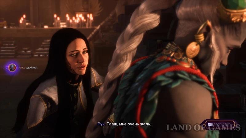 Кунари или Ривейн в Dragon Age The Veilguard: чью культуру принять Тааш