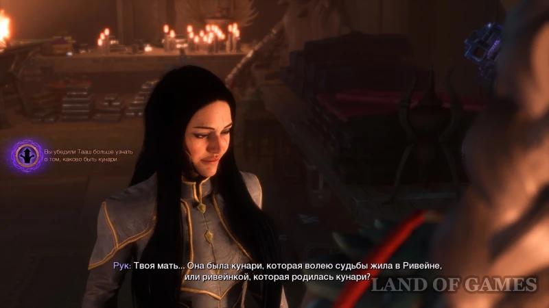 Кунари или Ривейн в Dragon Age The Veilguard: чью культуру принять Тааш