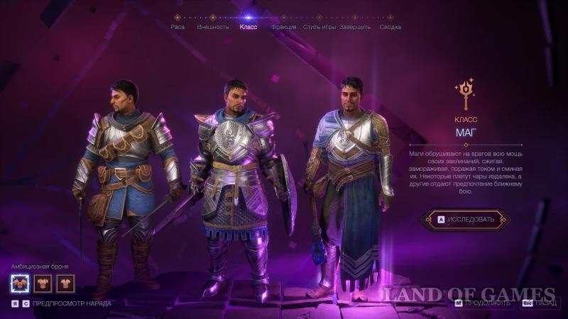 Лучший класс в Dragon Age The Veilguard: кого выбрать