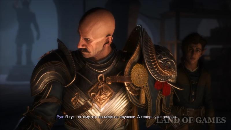 Первый Страж в Dragon Age The Veilguard: вырубить или образумить