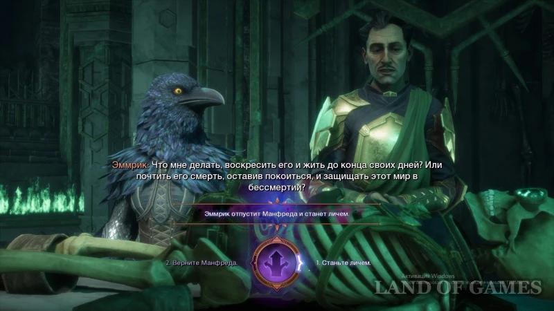 Помочь Эммрику стать личем или вернуть Манфреда в Dragon Age The Veilguard: какой выбор сделать