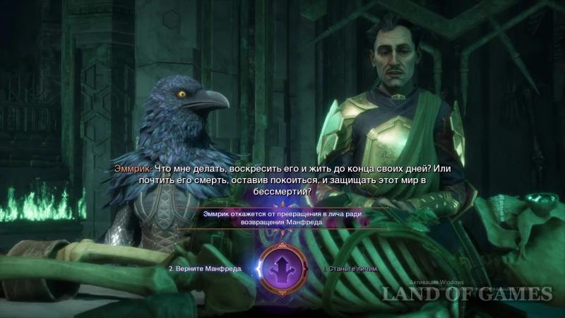 Помочь Эммрику стать личем или вернуть Манфреда в Dragon Age The Veilguard: какой выбор сделать