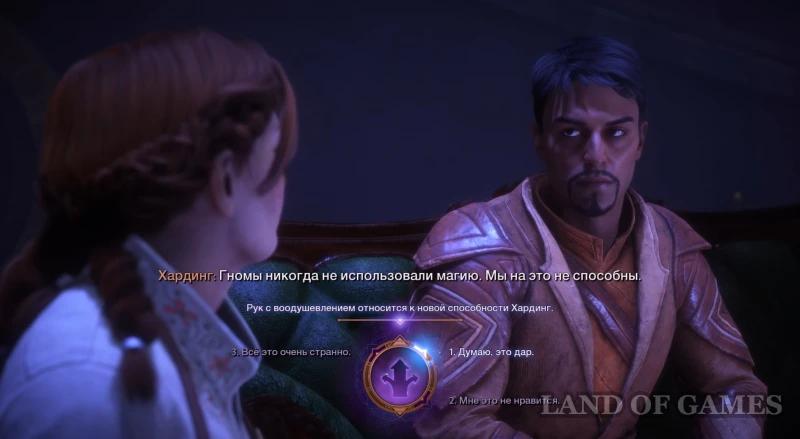 Роман с Хардинг в Dragon Age The Veilguard: развитие и одобрение