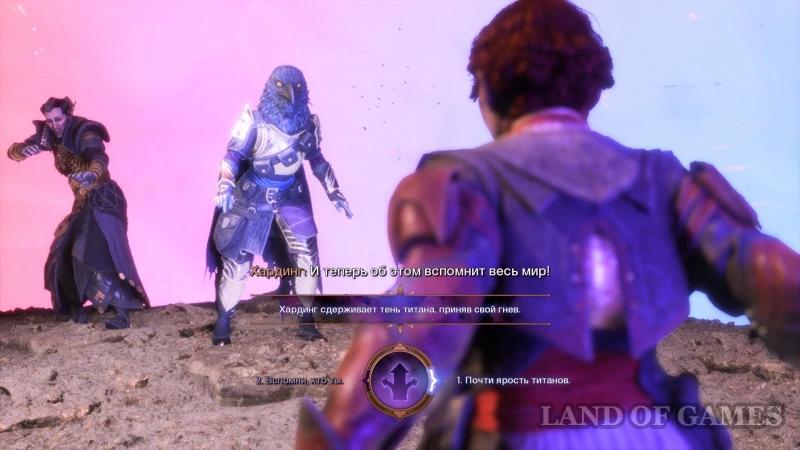 Гнев или сострадание в Dragon Age The Veilguard: что выбрать Хардинг в «Сердце Титана»