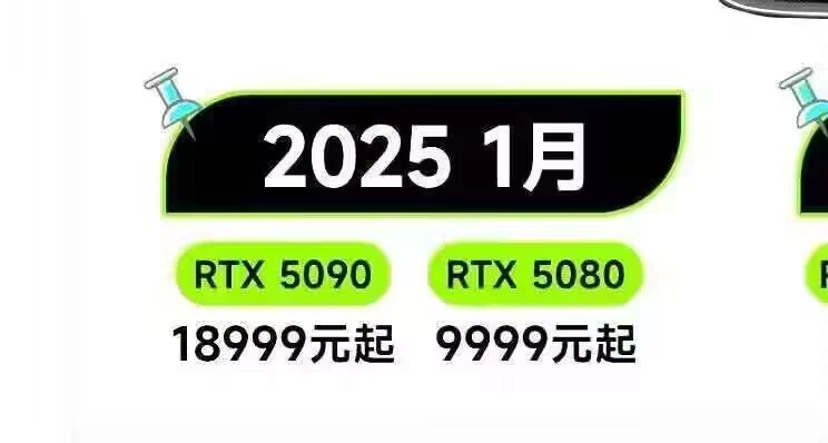 Китайские цены на RTX 5090 и RTX 5080 попали в сеть