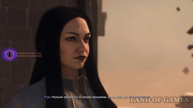 Отпустить или сохранить эльфийский Архив в Dragon Age The Veilguard: что выбрать Белларе