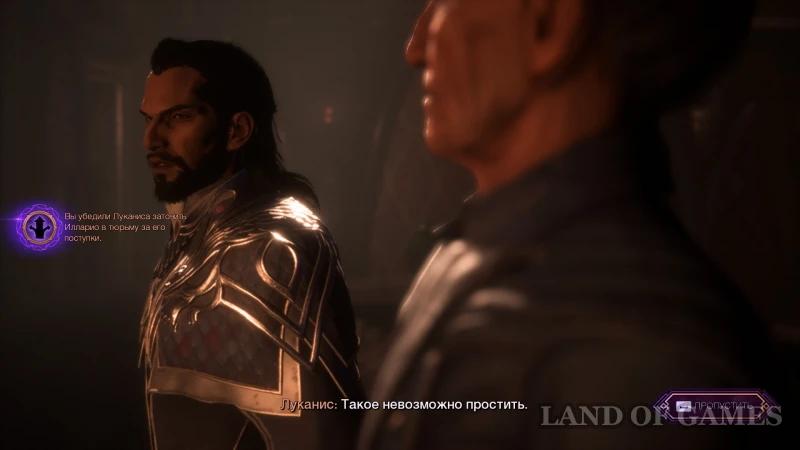 Простить или заключить Илларио в Dragon Age The Veilguard: что выбрать Луканису