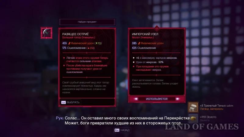 Сокровище утерянного времени в Dragon Age The Veilguard: как найти сундуки и получить уникальное снаряжение