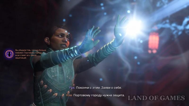 Тайно защитить Портовый город или стать героиней в Dragon Age The Veilguard: что выбрать Нэв