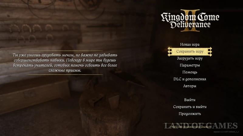 Гайд Kingdom Come Deliverance 2: полезные советы для новичков