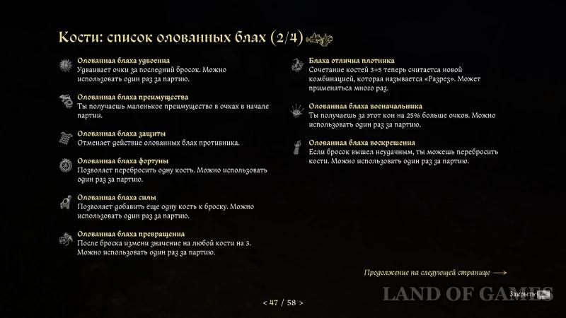 Как побеждать в кости в Kingdom Come Deliverance 2: где найти игральные кости