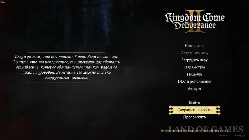 Как сохраняться в Kingdom Come Deliverance 2: бесконечные сохранения