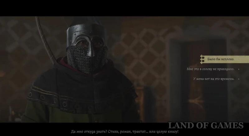 Роман с Розой в Kingdom Come Deliverance 2: все правильные ответы