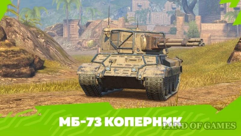 Новая ветка дизельных танков Марсианские Бунтари в Tanks Blitz: особенности и способы получения