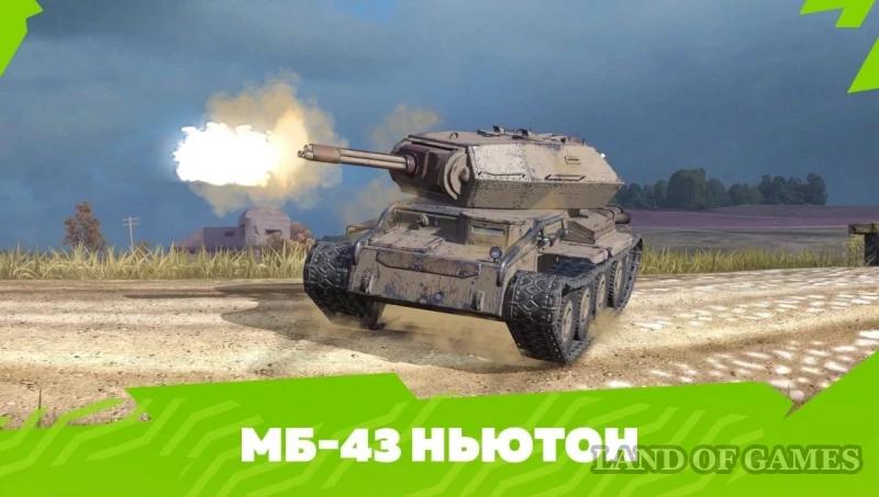 Новая ветка дизельных танков Марсианские Бунтари в Tanks Blitz: особенности и способы получения