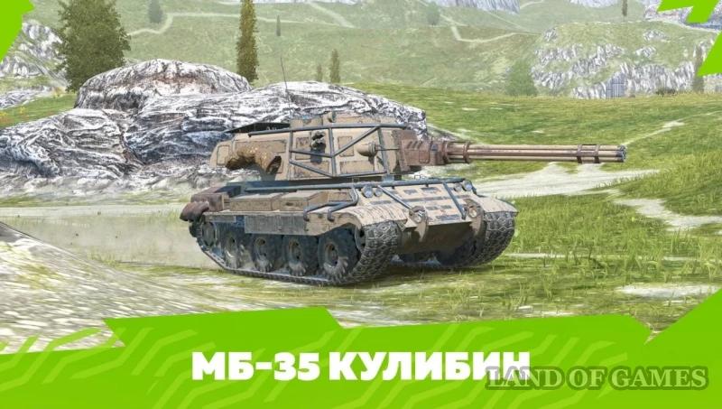 Новая ветка дизельных танков Марсианские Бунтари в Tanks Blitz: особенности и способы получения
