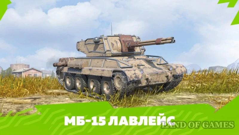 Новая ветка дизельных танков Марсианские Бунтари в Tanks Blitz: особенности и способы получения