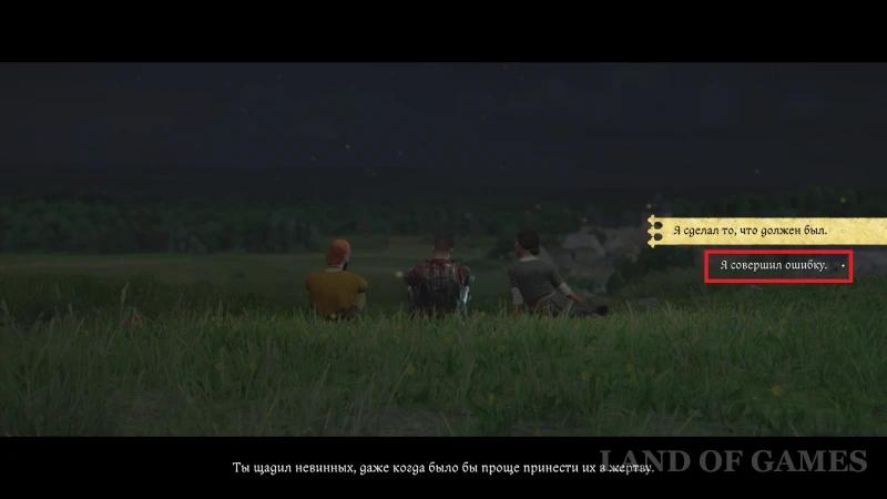 Все концовки в Kingdom Come Deliverance 2: как получить лучшую