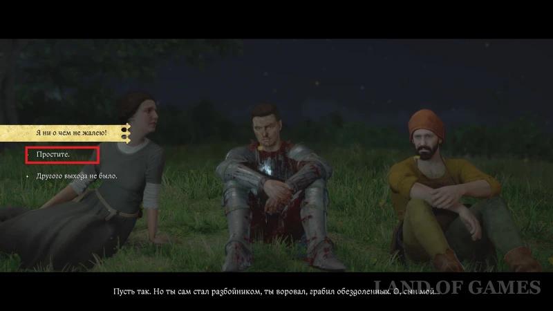 Все концовки в Kingdom Come Deliverance 2: как получить лучшую