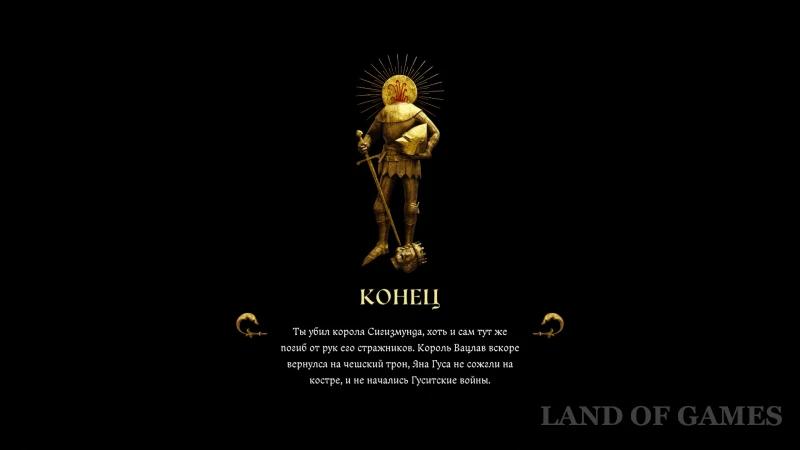 Все концовки в Kingdom Come Deliverance 2: как получить лучшую