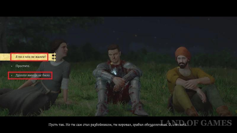 Все концовки в Kingdom Come Deliverance 2: как получить лучшую