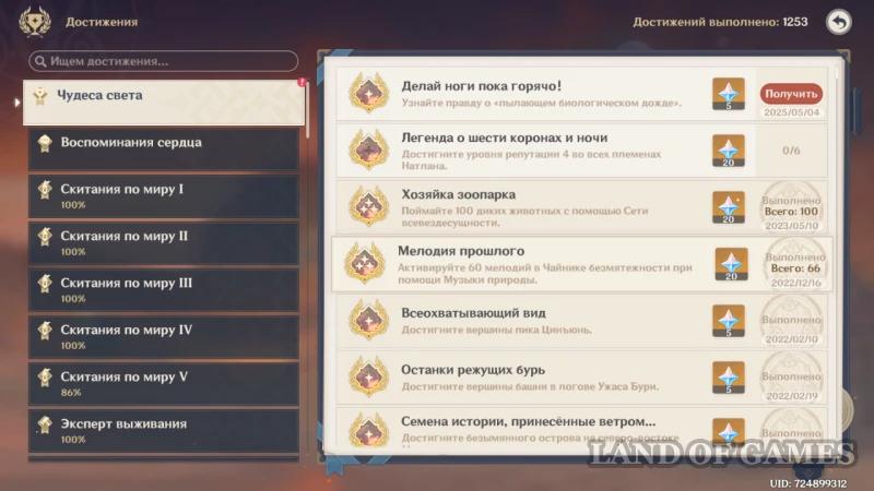 Делай ноги пока горячо в Genshin Impact: как пережить биологический дождь