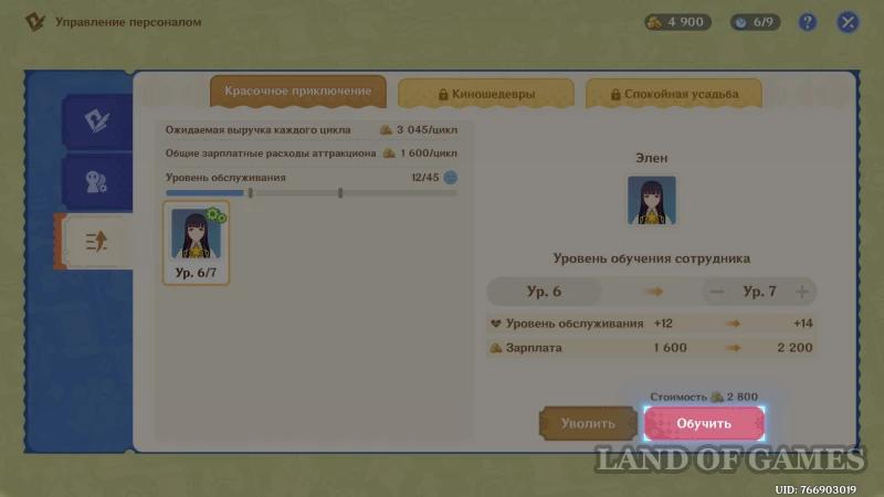 Кружащийся вальс в Genshin Impact: как увеличить выручку парка развлечений