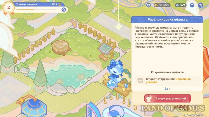 Кружащийся вальс в Genshin Impact: как увеличить выручку парка развлечений